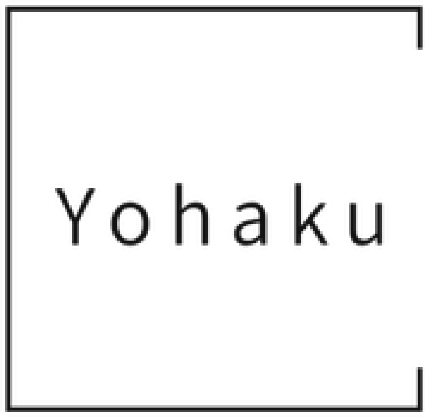 Yohaku